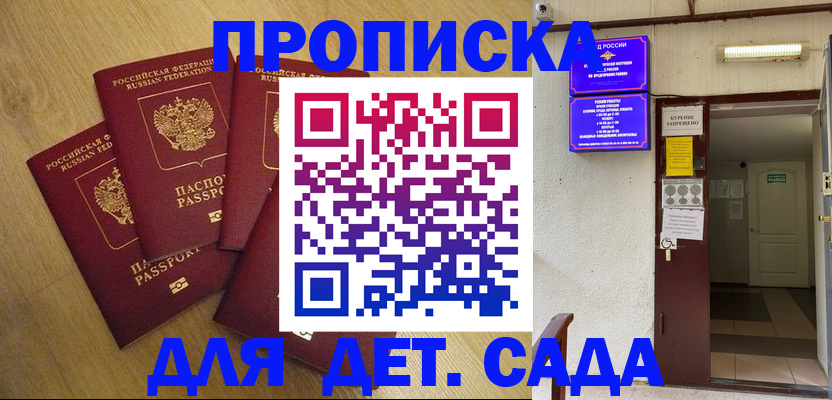 временная регистрация адрес в Новотроицке