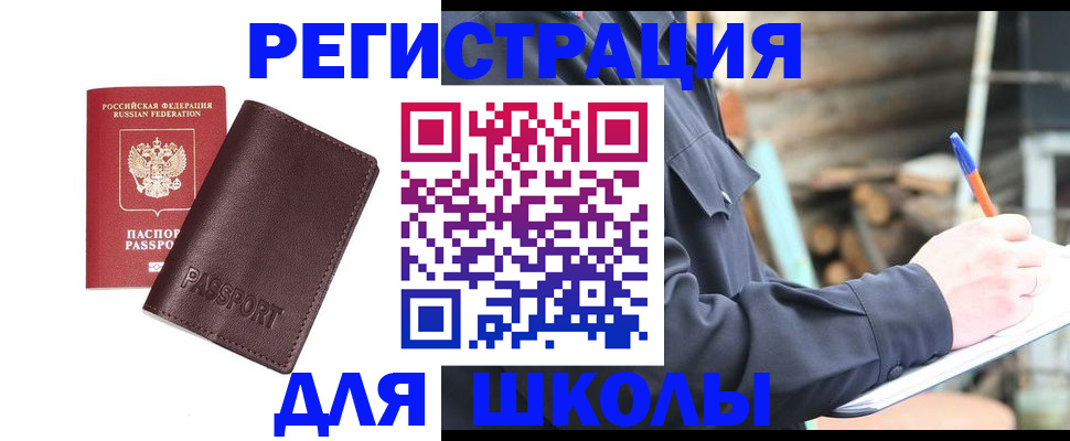 найти адрес прописки в Новотроицке