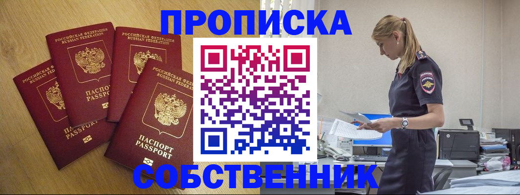 миграционный учет в Новотроицке